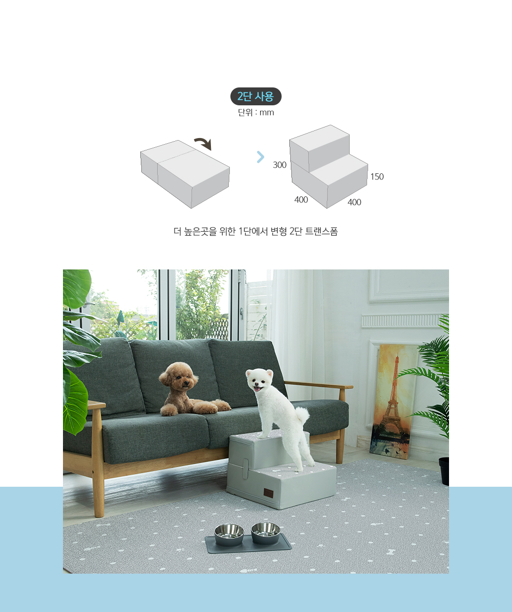 이지스텝 트랜스폼2단 네발로콩콩 - 사는 게 즐겁다! 롯데닷컴