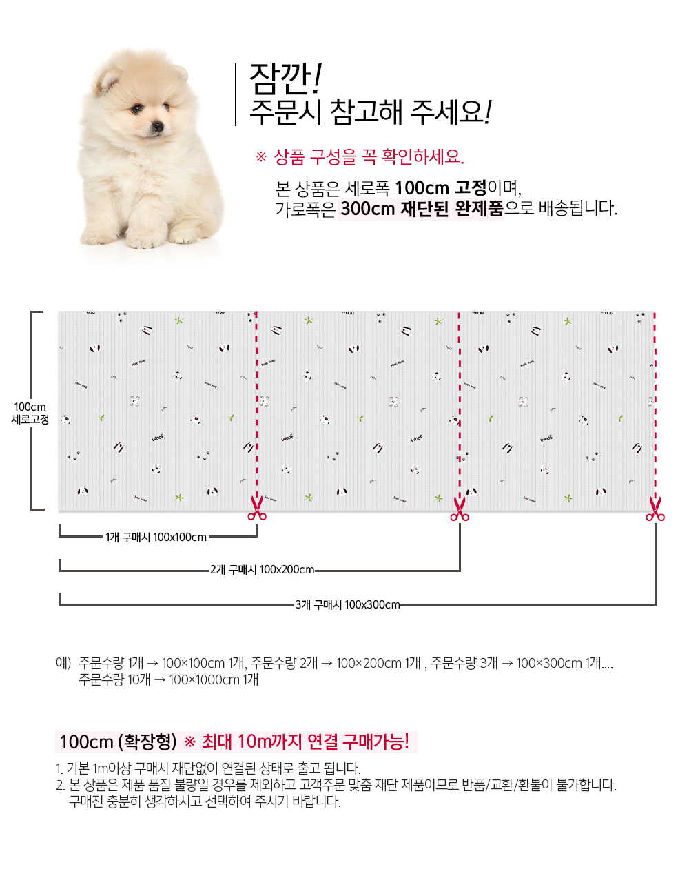 사이즈