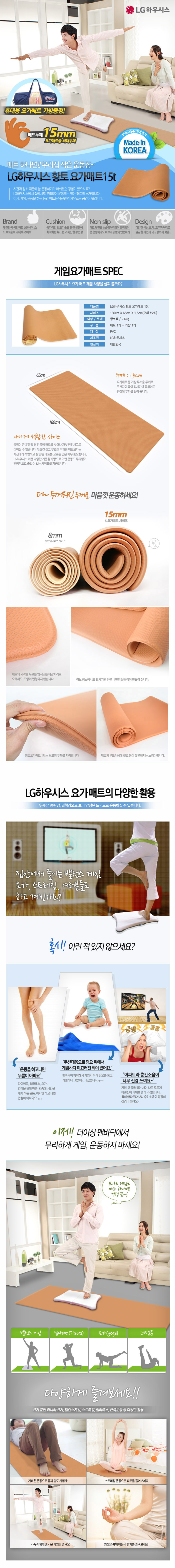 New Yoga Mat LG Hausys ocher yoga mat 15mm 180x65x