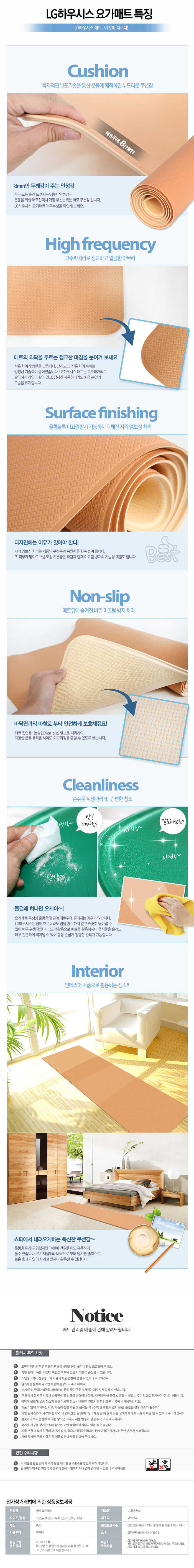 New Yoga Mat LG Housewood LG PVC Ocher Yoga Mat 8m